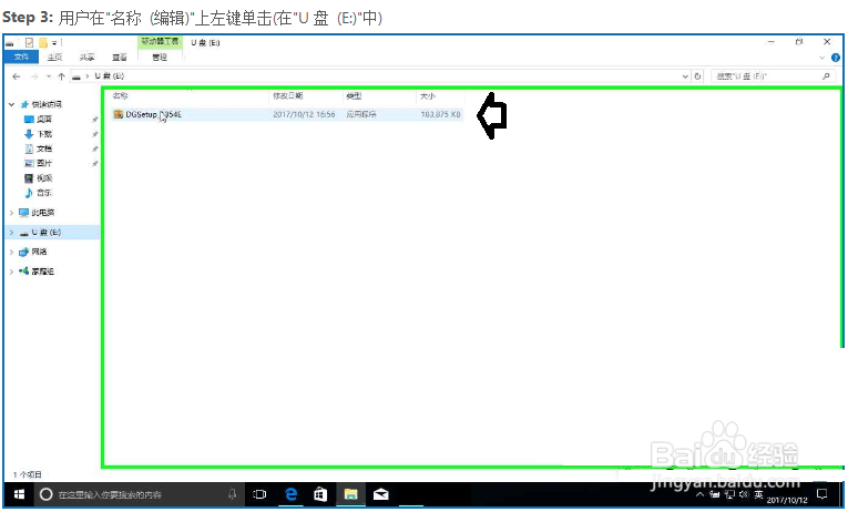 其它电脑帮助无网络电脑安装网卡驱动
