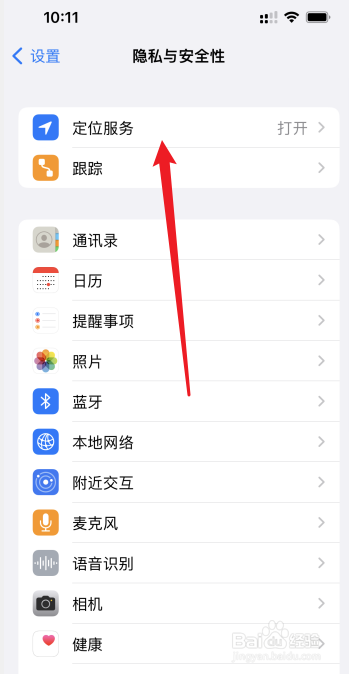 苹果手机指南针不显示海拔高度怎么办