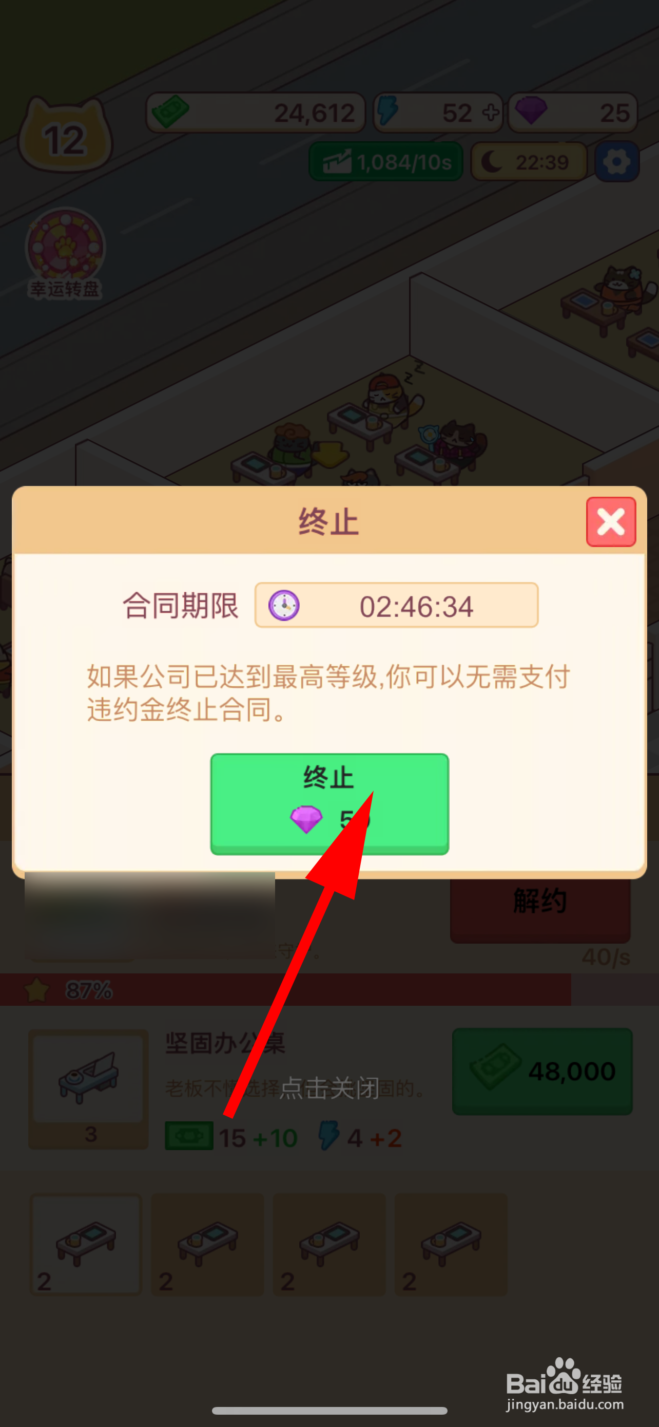 搬砖之王如何解约公司