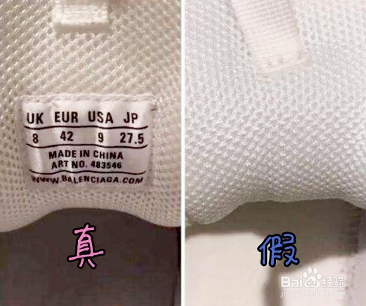 奢侈品牌巴黎世家老爹鞋五步鉴定法则