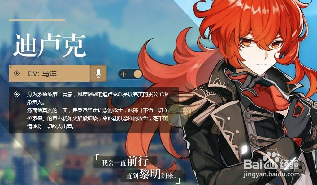 原神怎么看技能介绍