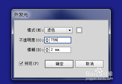 在AI如何制作红黄渐变数码管效果