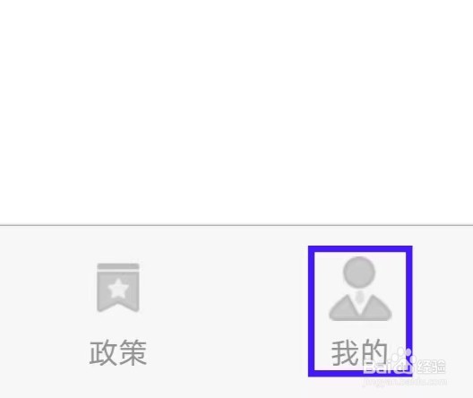 天津人力社保的修改手机号如何操作
