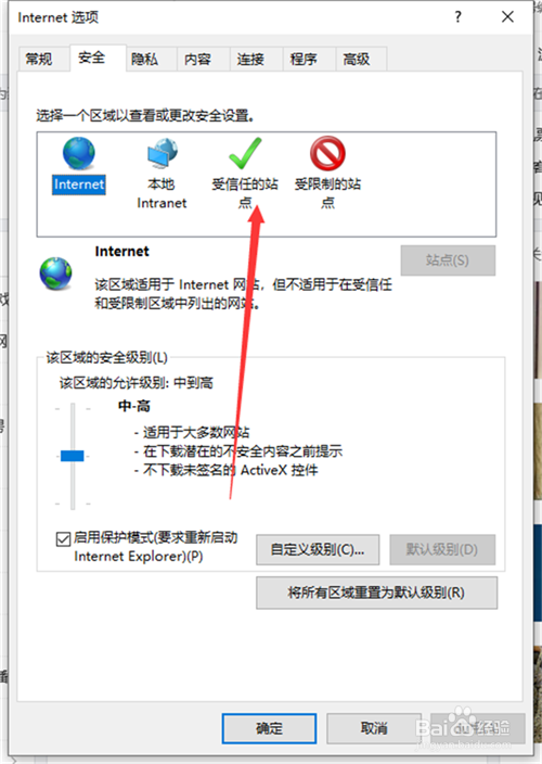 W10提示你的电脑不信任该网站的安全证书怎么办
