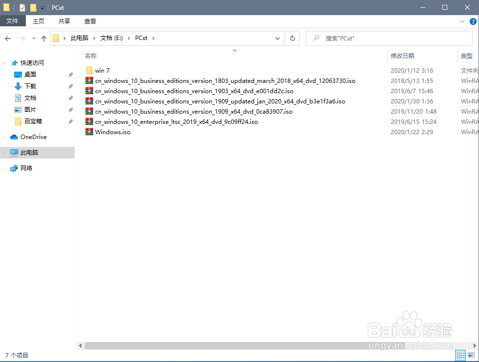 vmware workstation15创建虚拟机教程