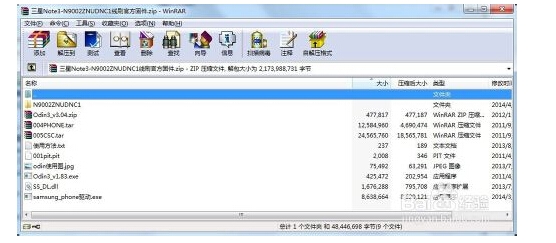S5 G9092 固件更新时遇到问题不开机修复教程