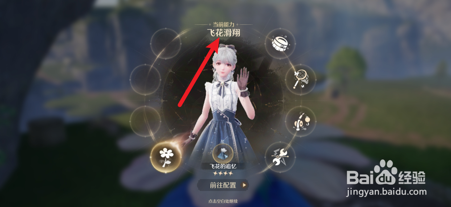 无限暖暖麦浪农场石树顶怎么上去