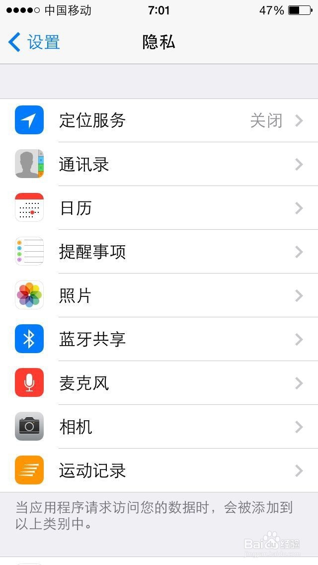 iPhone手机省电实用技巧-轻松使用智能手机