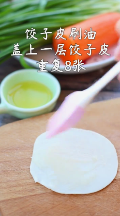 韭菜鸡蛋盒子的做法