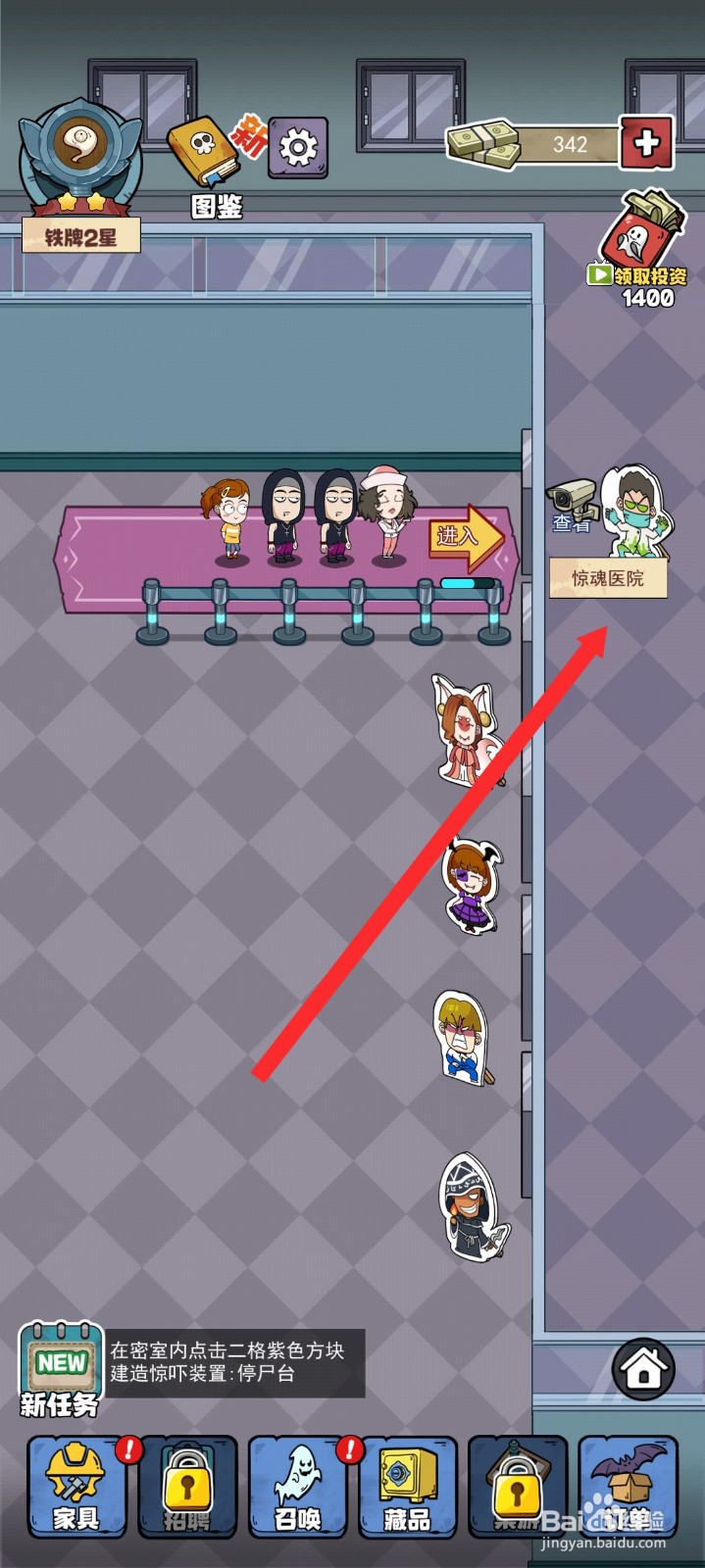 开个密室馆如何建造停尸房