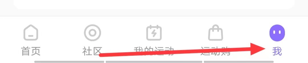 怎么查看Keep软件上的【优惠券】