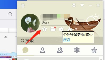 QQ空间如何签到