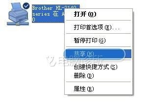 XP/WIN7/WIN8电脑打印机不能共享解决方案