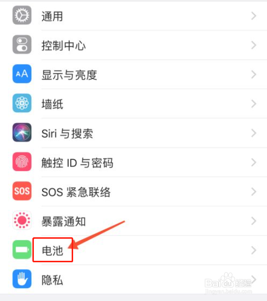 苹果13电量百分比显示怎么设置