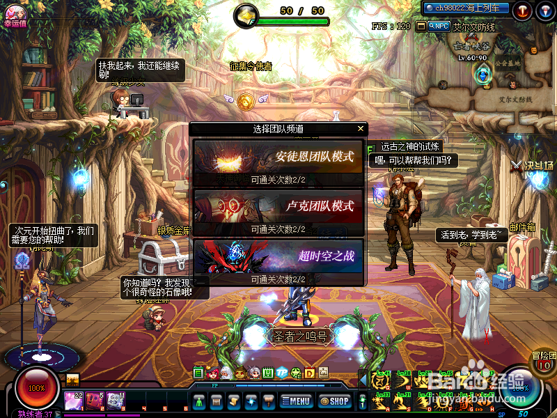 DNF新版本安图恩简单了解