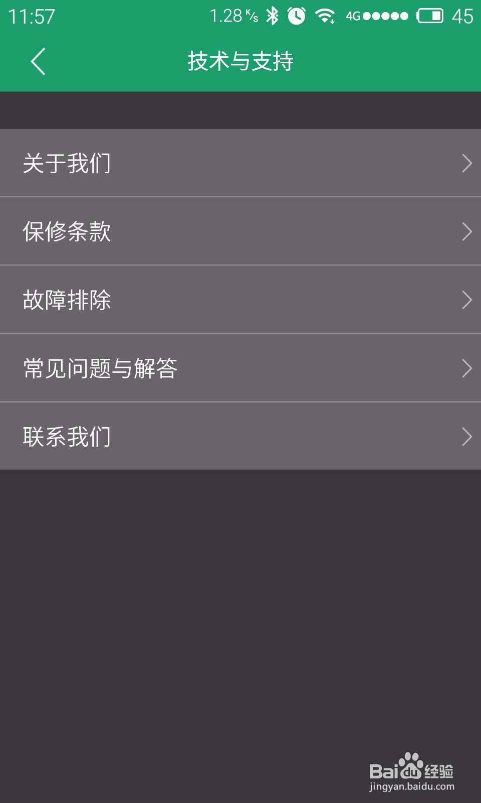 StarWrist Elite手表的手机App如何使用？