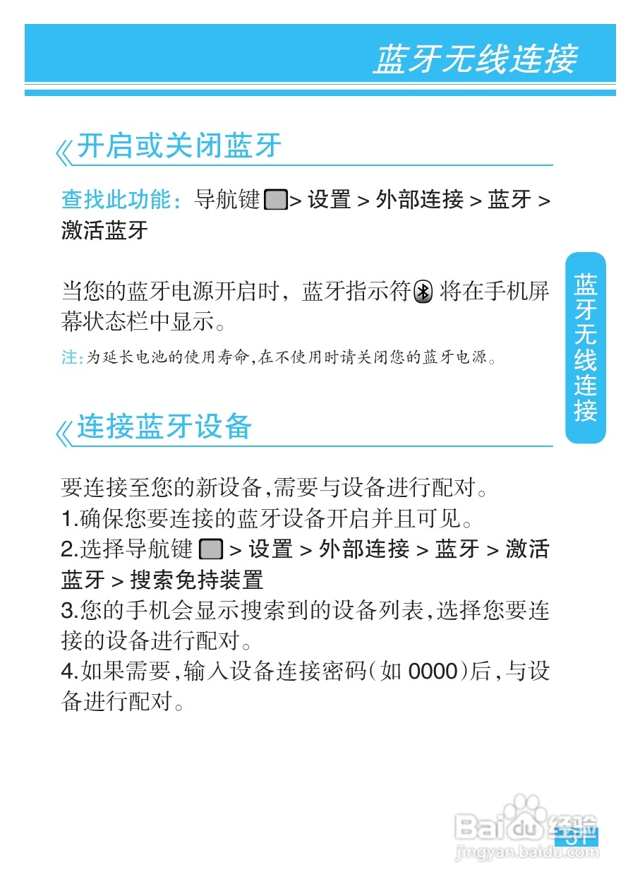 摩托罗拉EX211手机使用说明书:[4]