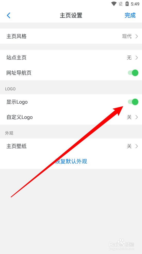 Alook如何关闭Logo显示