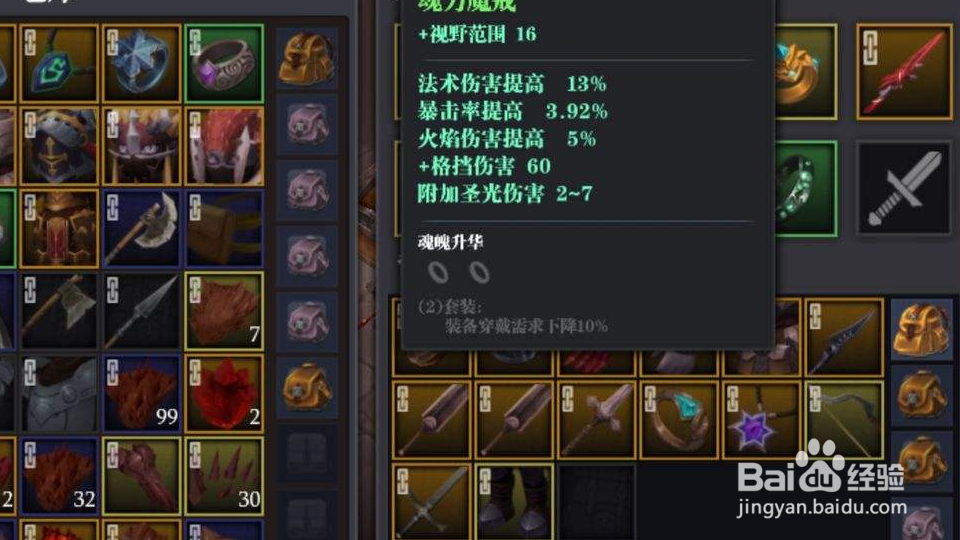 魔渊之刃生命大剑怎么获得