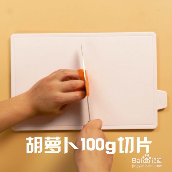 胡萝卜炒白菜的做法