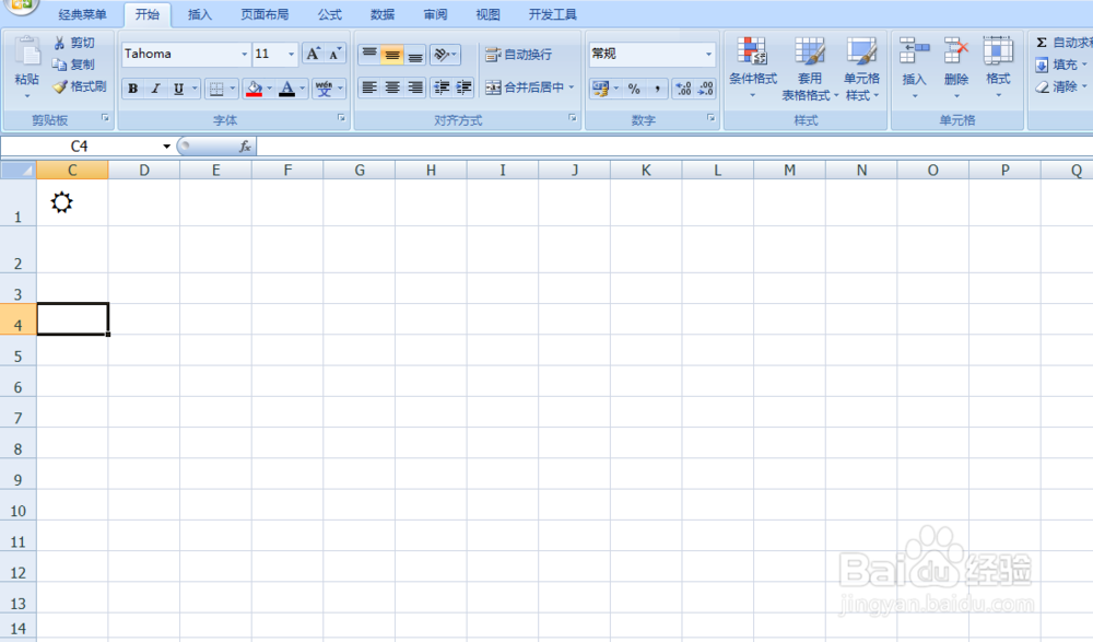 电子表格中如何输入