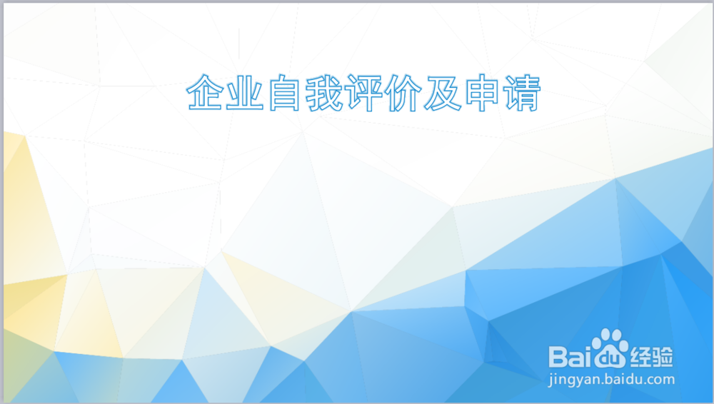 2018山东申报高新企业认定的流程是怎样的?