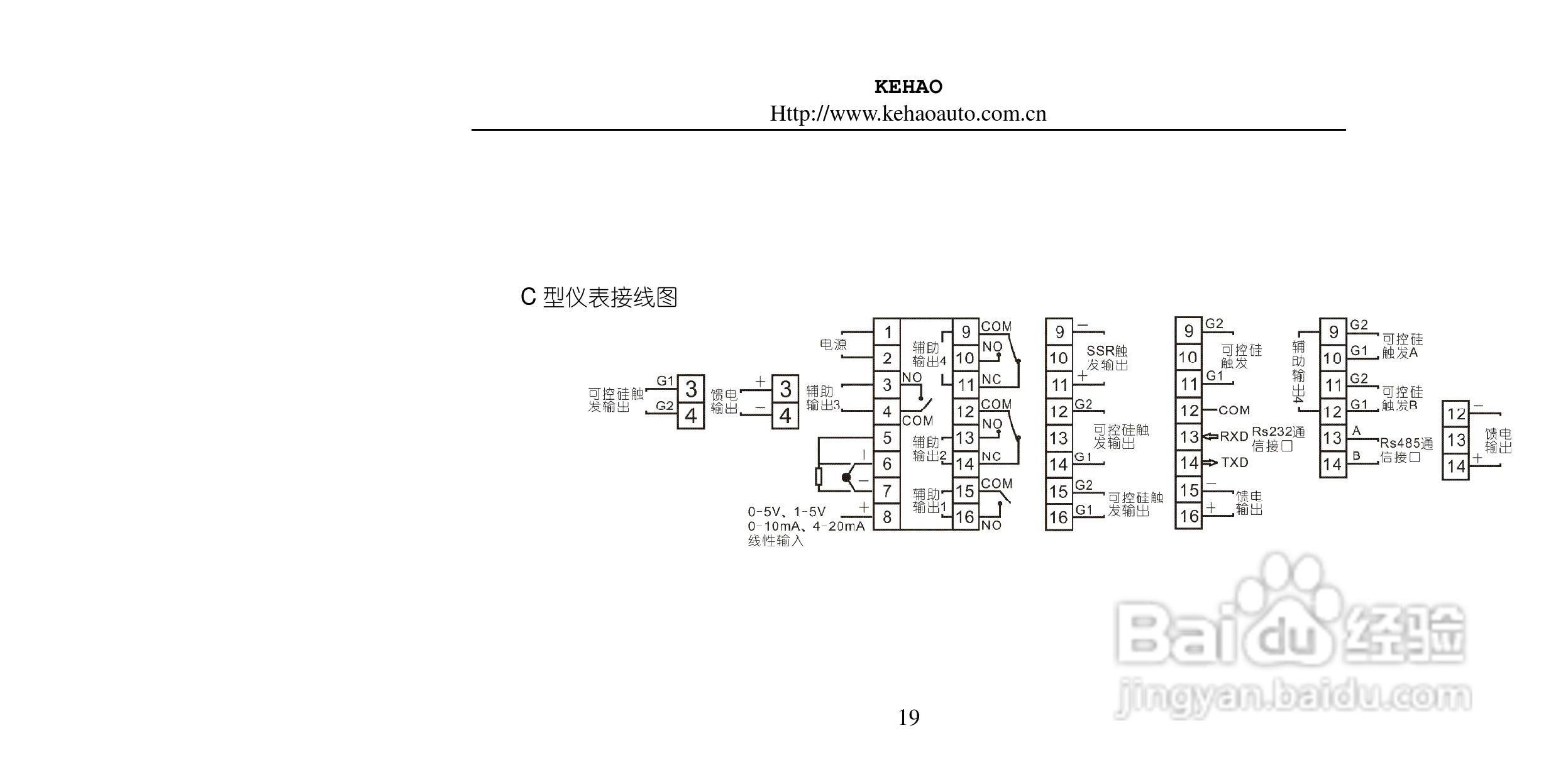 kh106 温湿度控制仪说明书V0.8:[2]