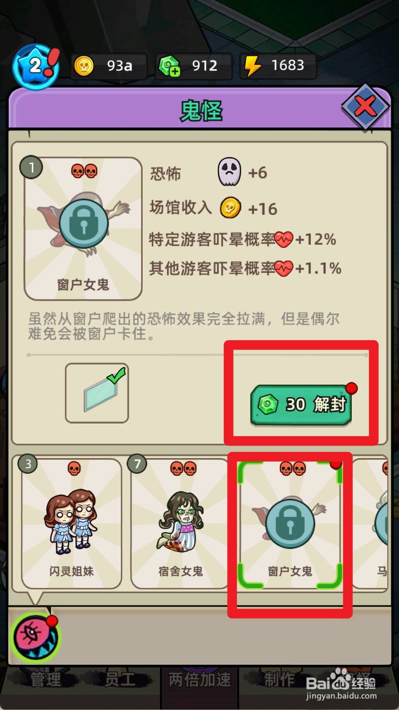 猛鬼打工日记如何解封鬼怪窗户女鬼