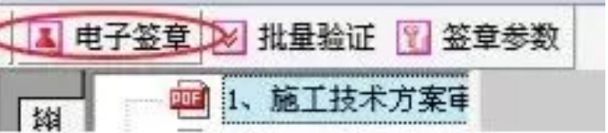 电子投标文件如何制作
