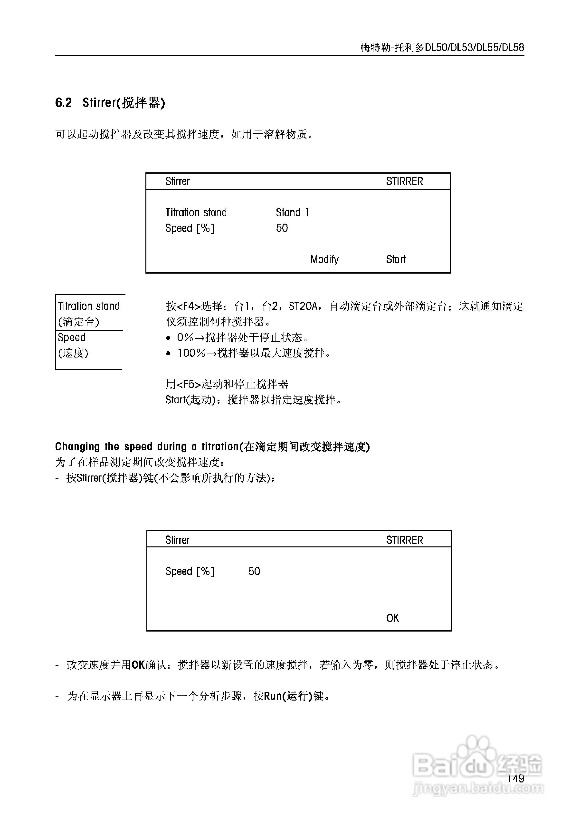 DL5x滴定仪中文说明书:[15]