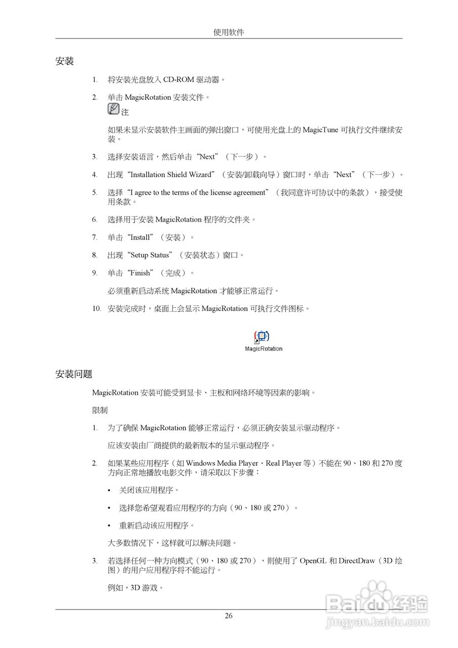 三星943NW液晶显示器使用说明书:[3]