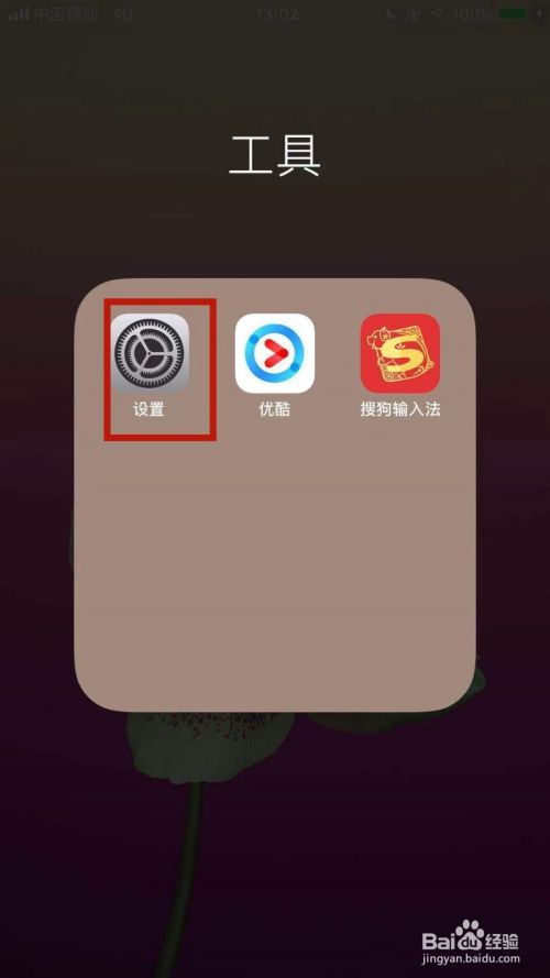 iPhone手机imessage怎么切换到短信？