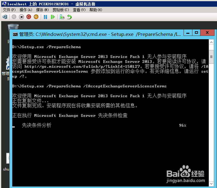 Exchange2013部署之三架构扩展和域准备