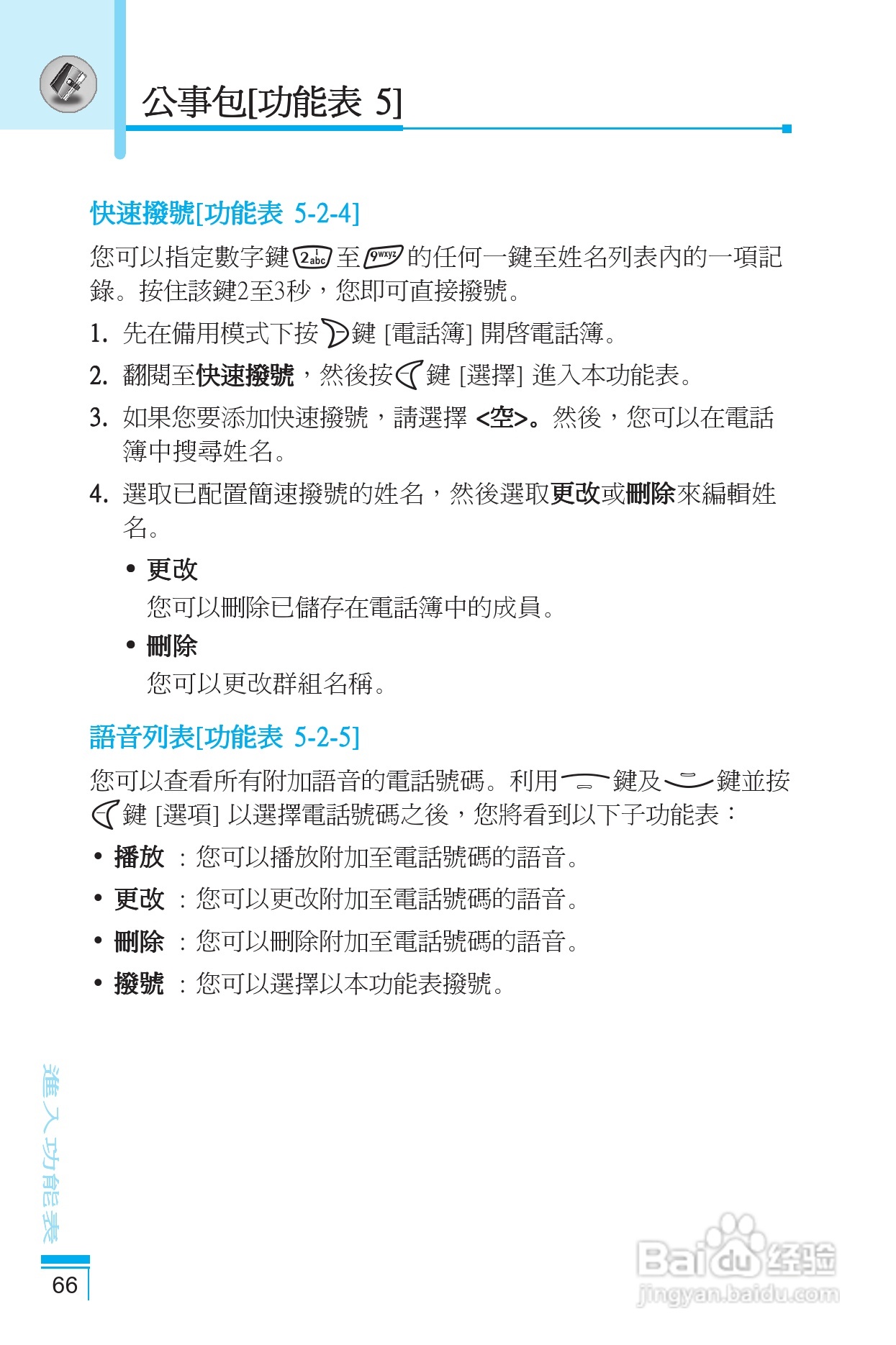 LG G5400手机使用说明书:[7]
