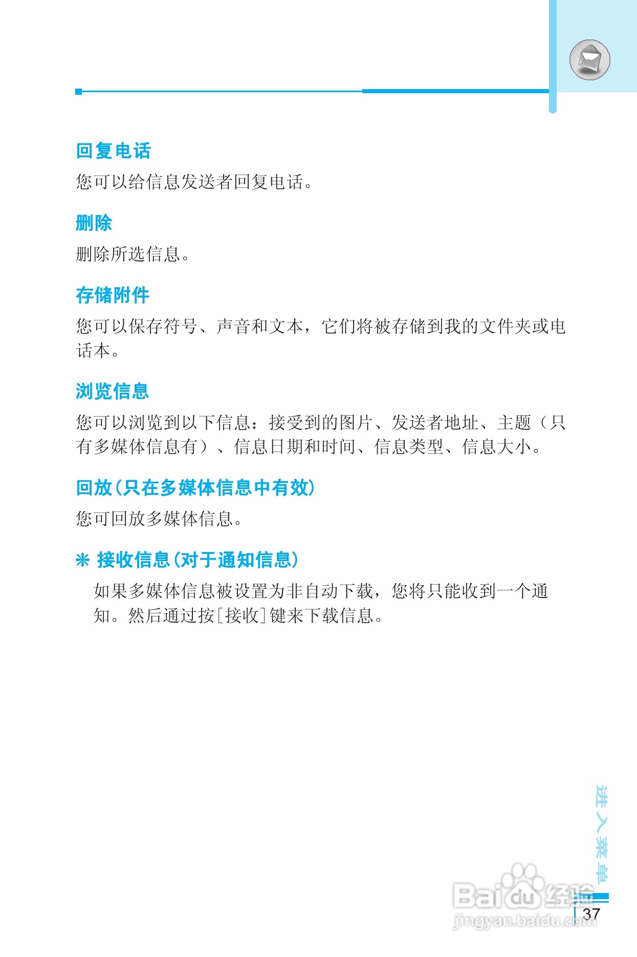LG G5400手机使用说明书:[13]