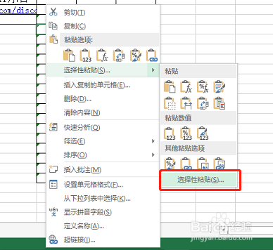 怎样批量将Excel单元格里的文本数字转换为数值