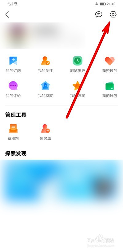 手机qq怎么开启看点消息通知