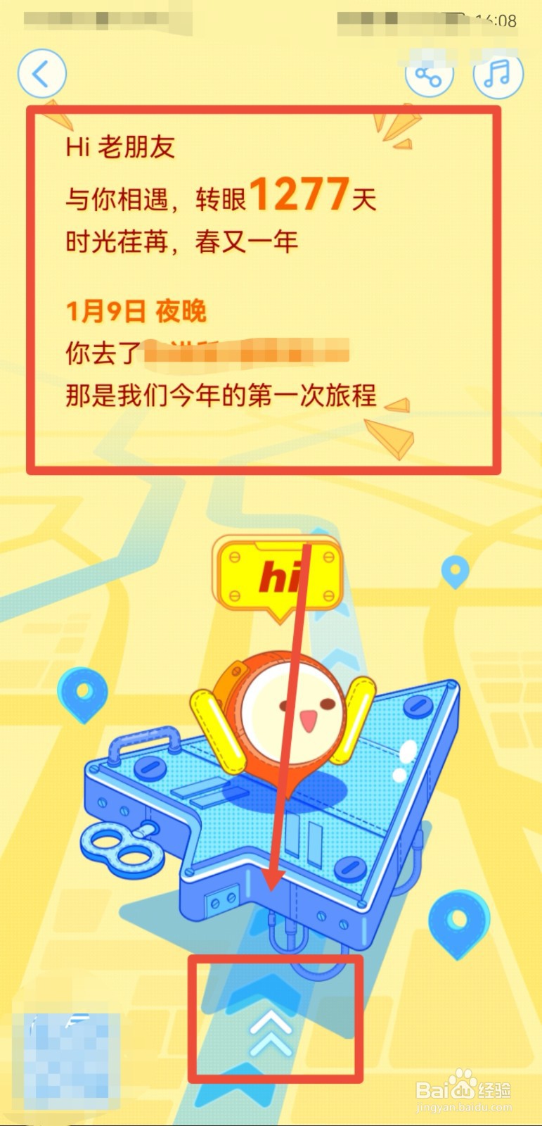 高德地图2021年年度出行报告怎么看