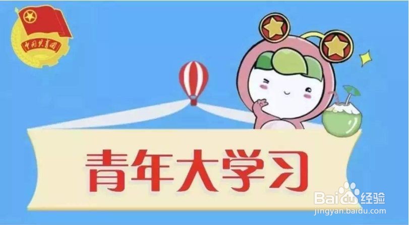青年大学1月3日第十二季第十四期题目答案
