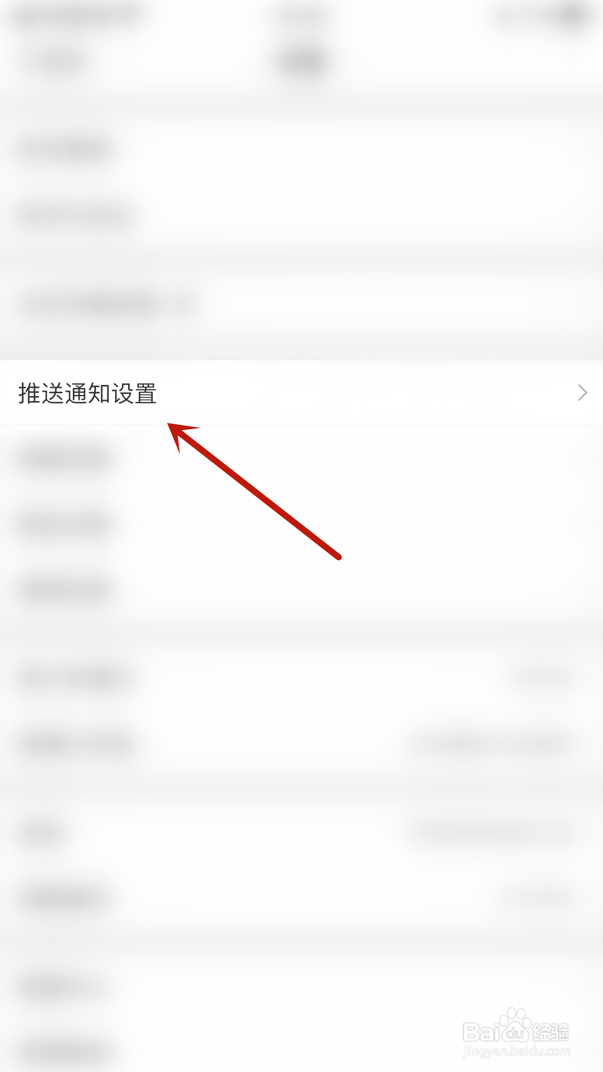 怎样打开微博签到任务提醒