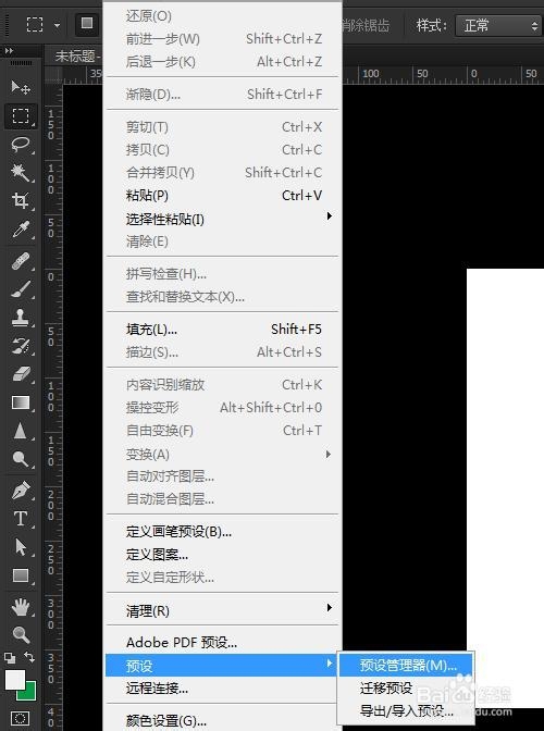 Photoshop如何自定义图片填充图案随时调用素材