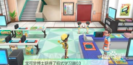 switch宝可梦攻略