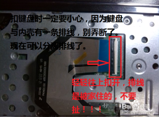 笔记本电脑拆机清灰教程 笔记本内部除尘方法