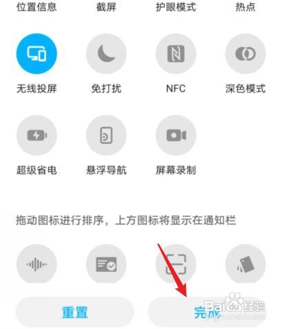 华为nova4e如何使用录屏功能
