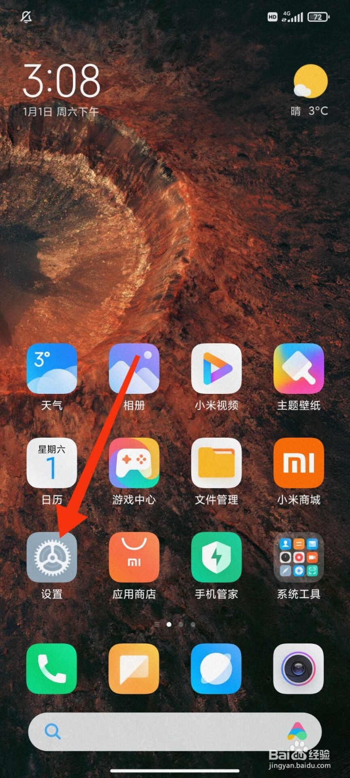 红米手机怎么开启始终接收彩信
