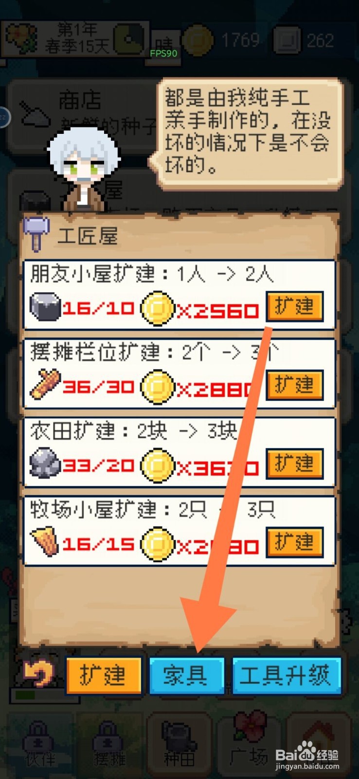 种田高手怎么购买烤箱