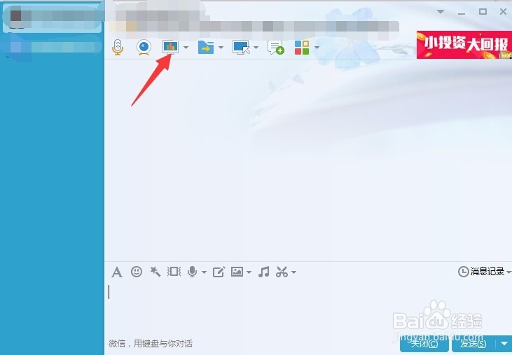 电脑屏幕如何分享