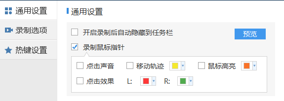 笔记本电脑如何录制屏幕视频