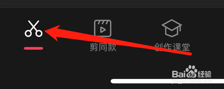 剪映如何查看清理剪映云缓存