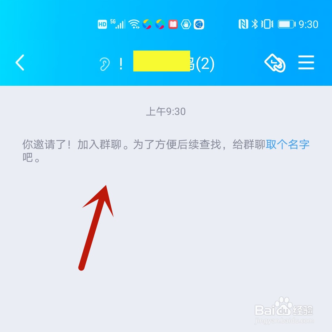 手机QQ怎么创建群聊